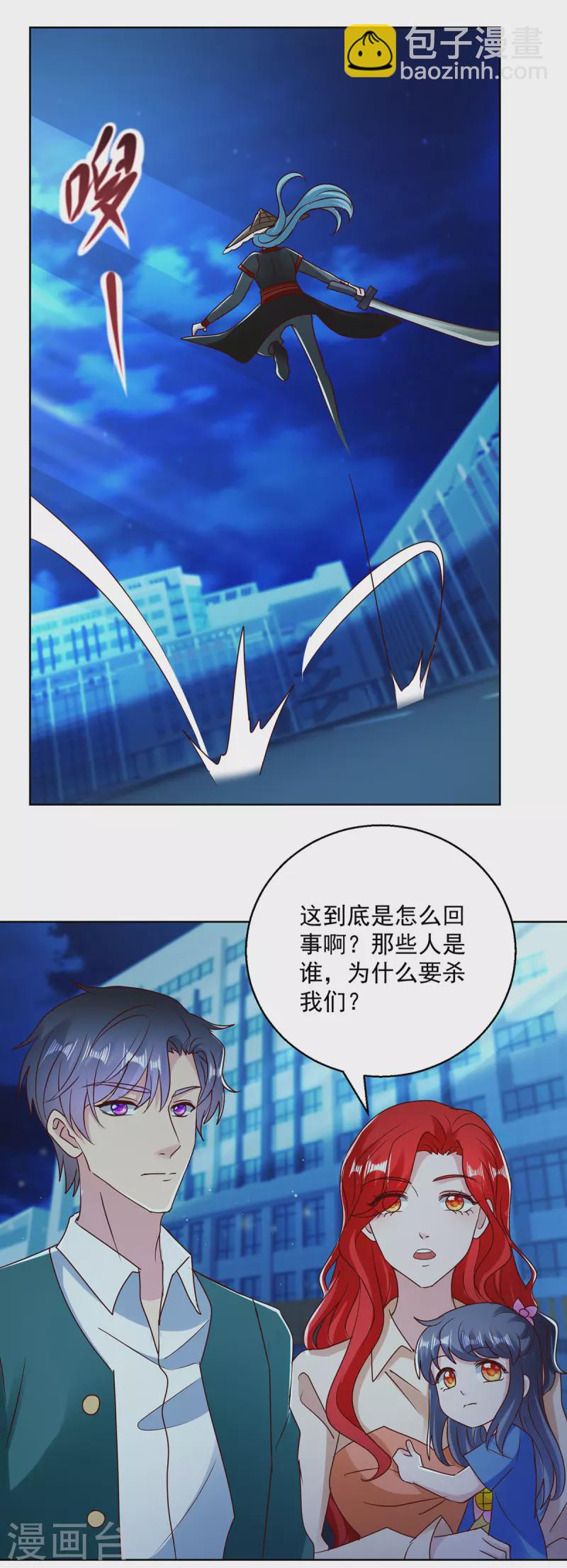 第180话 神秘的女人-第180话