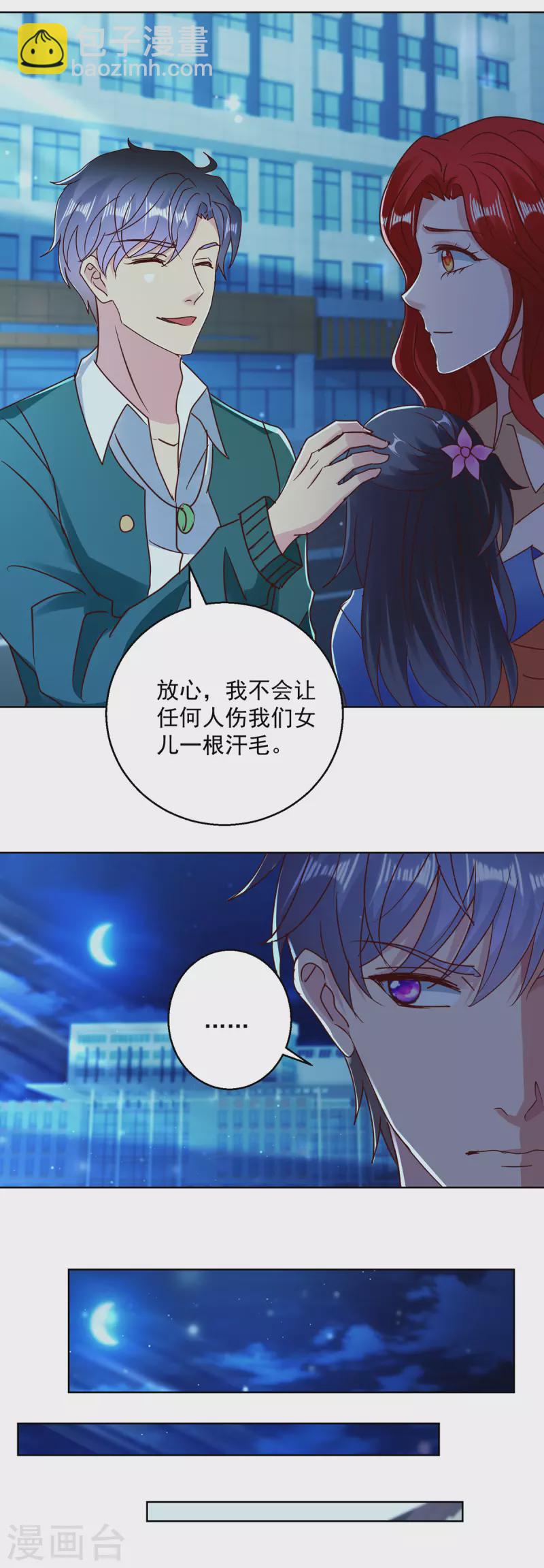 第180话 神秘的女人-第180话