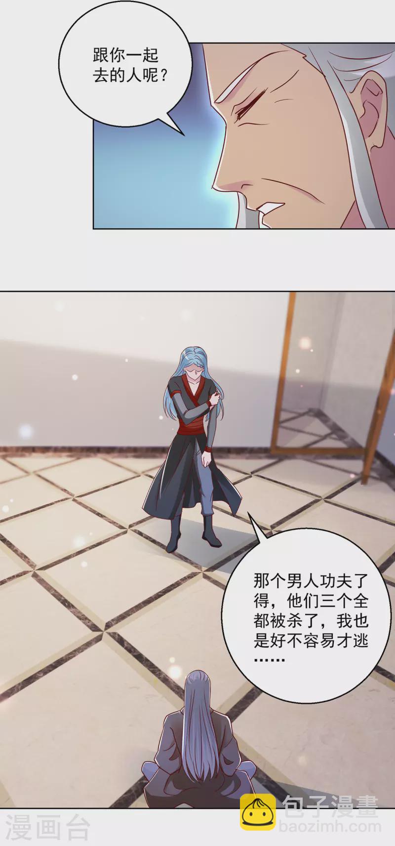 第180话 神秘的女人-第180话