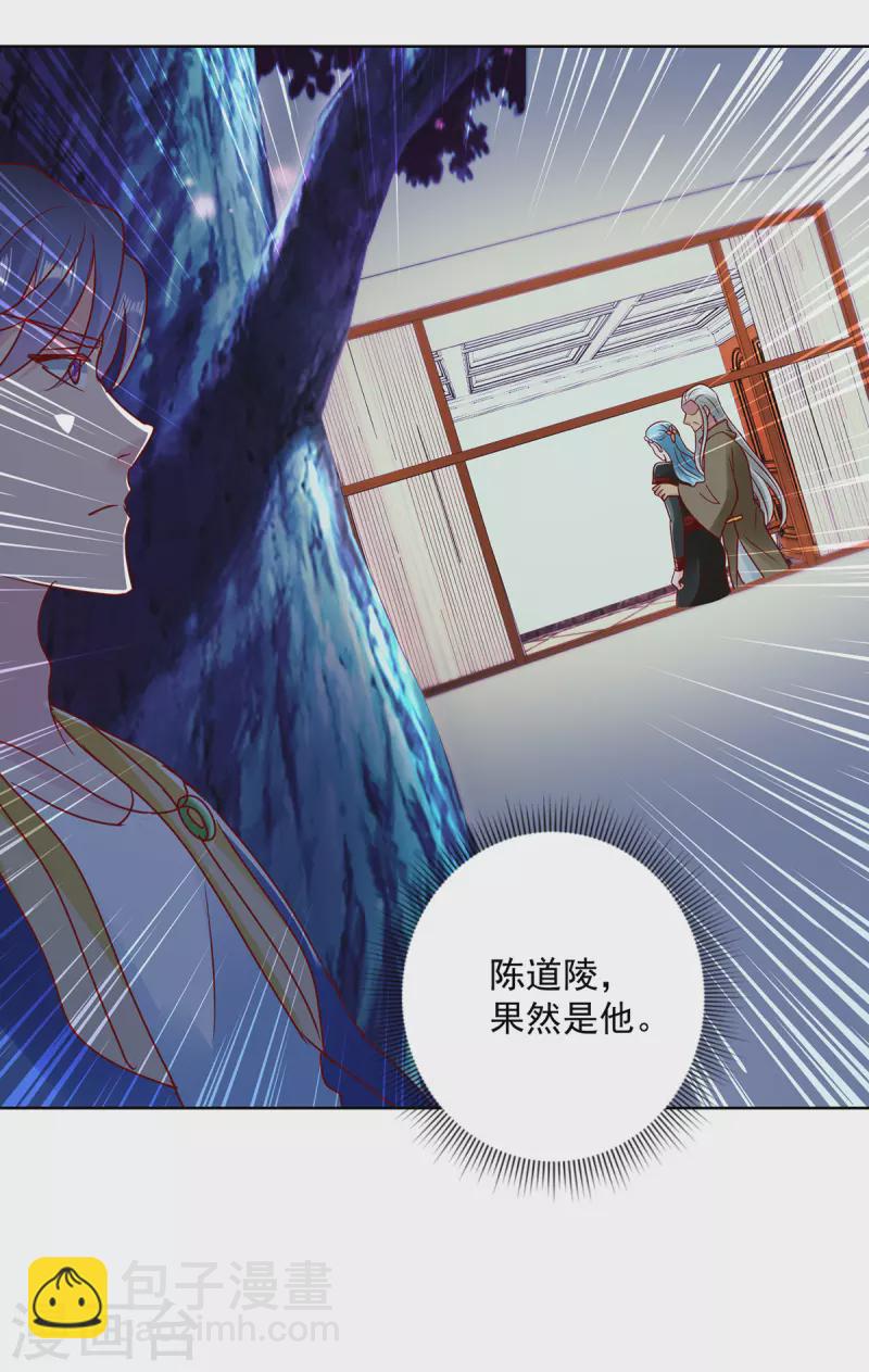 第180话 神秘的女人-第180话