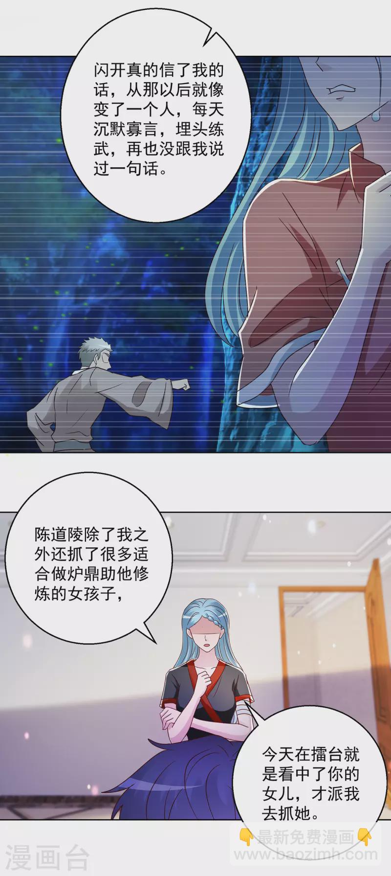 第182话 沈蔓-第182话