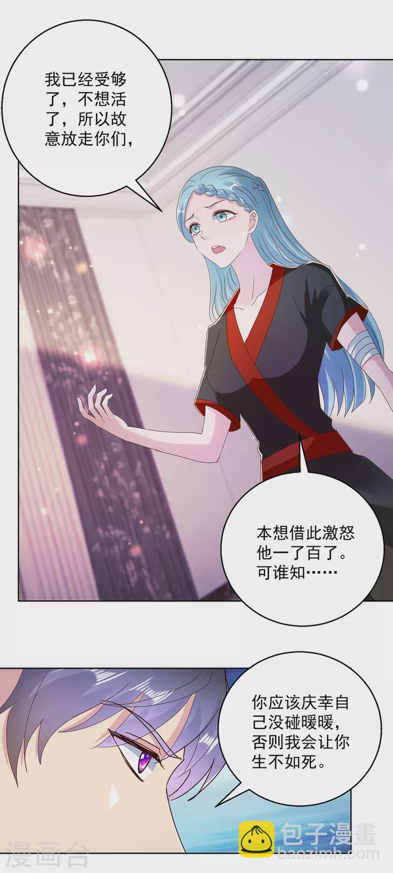 第182话 沈蔓-第182话