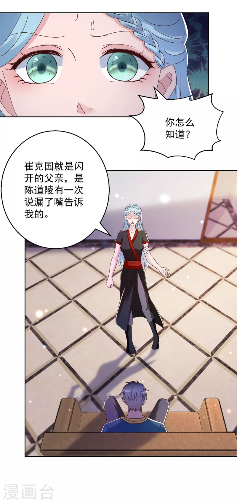 第182话 沈蔓-第182话