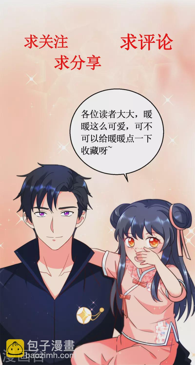 第182话 沈蔓-第182话