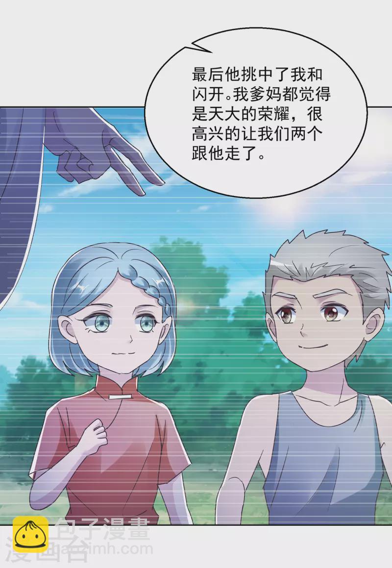 第182话 沈蔓-第182话