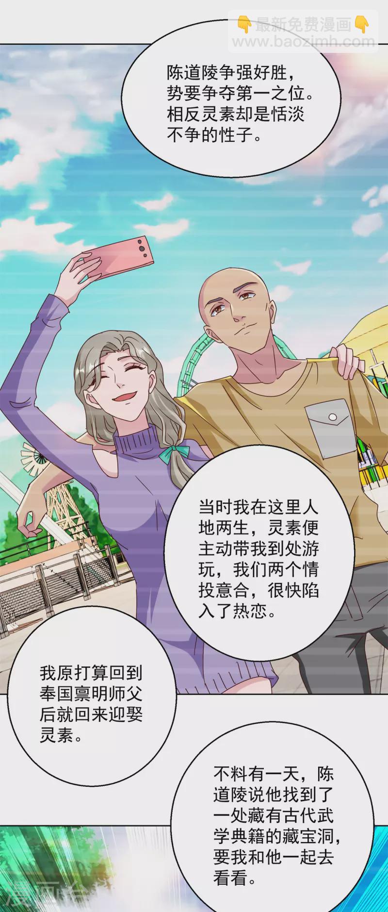 第184话 认爹-第184话