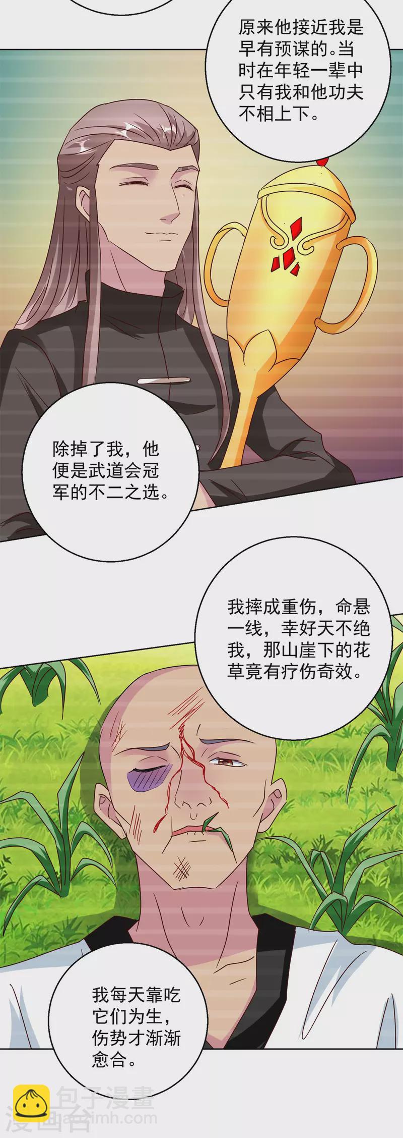 第184话 认爹-第184话