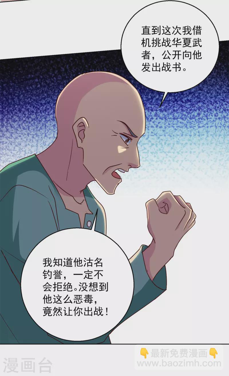 第184话 认爹-第184话