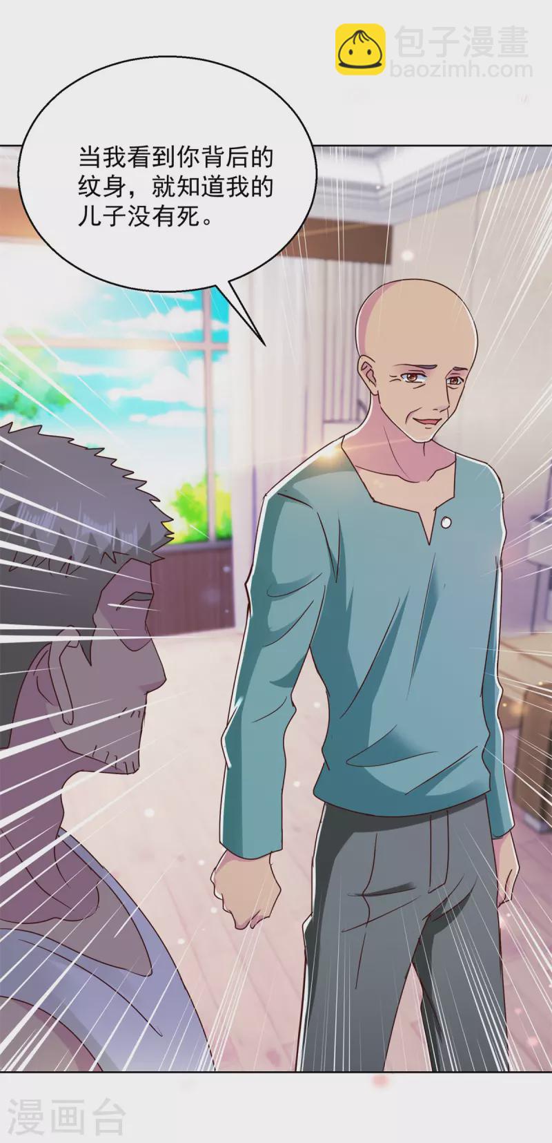 第184话 认爹-第184话