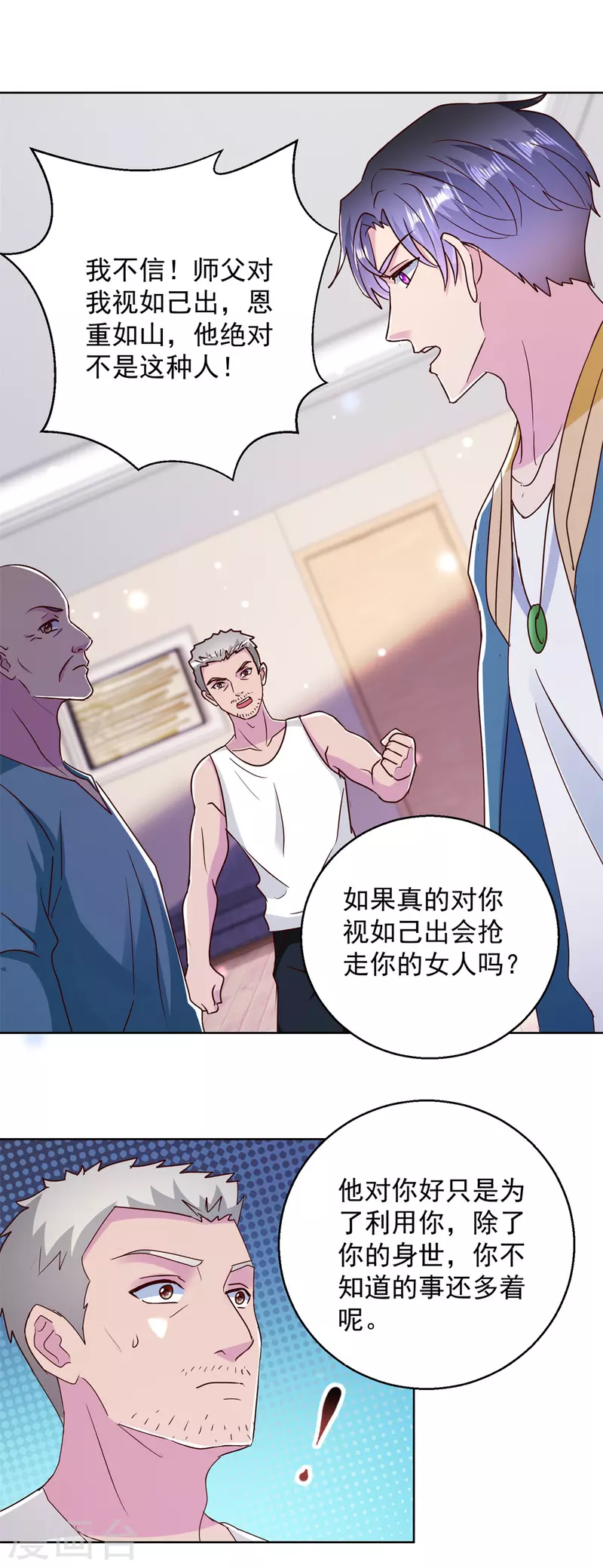 第184话 认爹-第184话