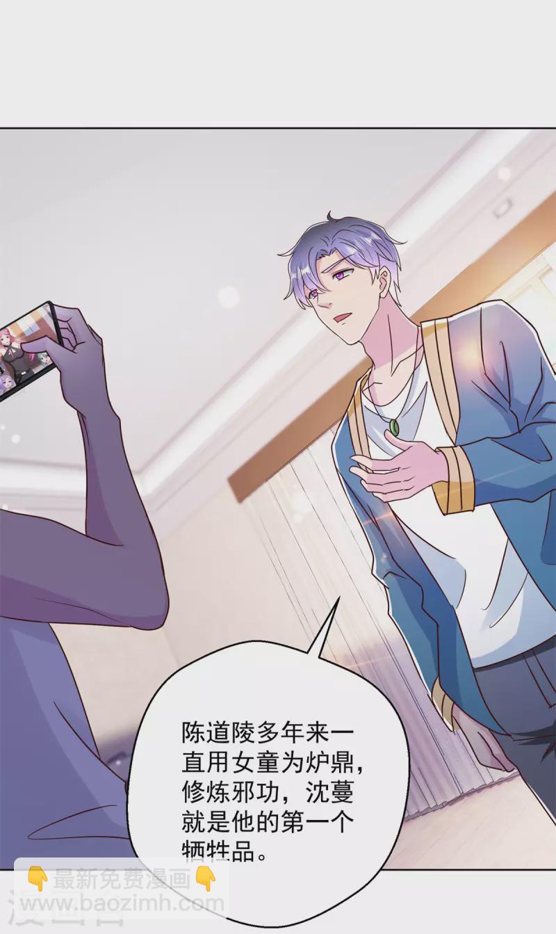 第184话 认爹-第184话