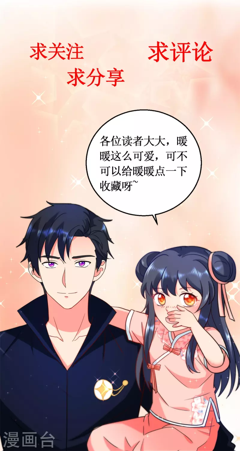 第184话 认爹-第184话