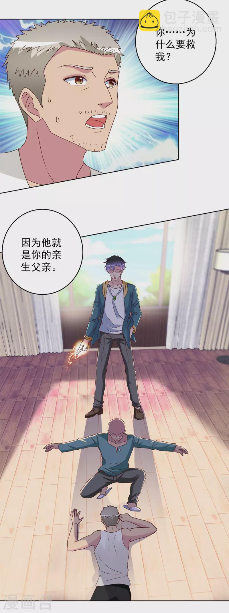 第184话 认爹-第184话