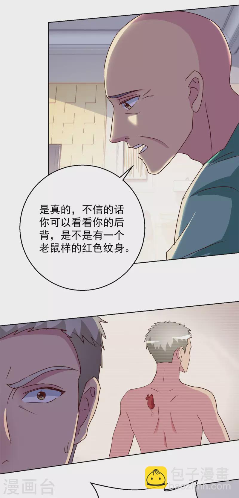 第184话 认爹-第184话