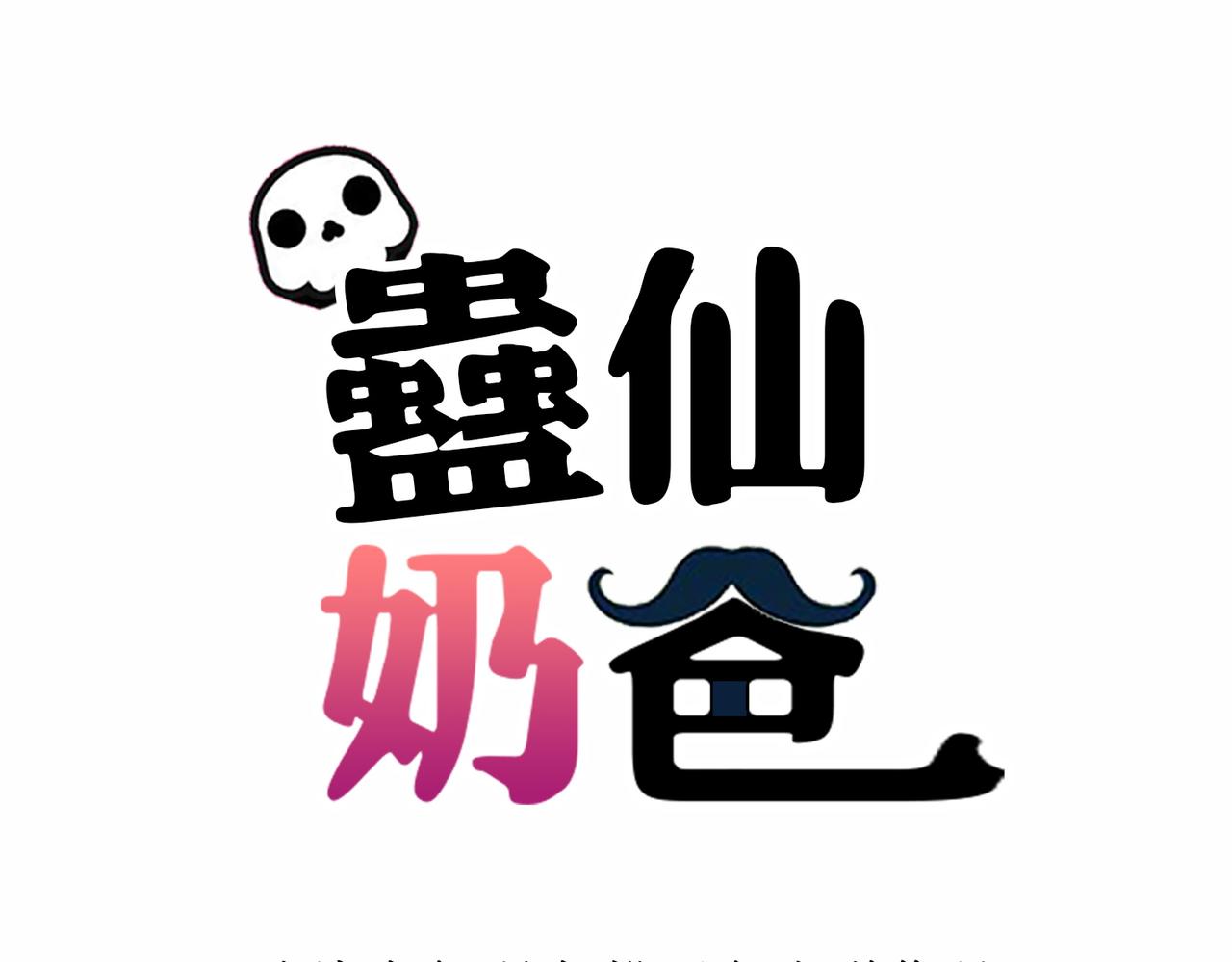 第185话 大结局(1/2)-第186话