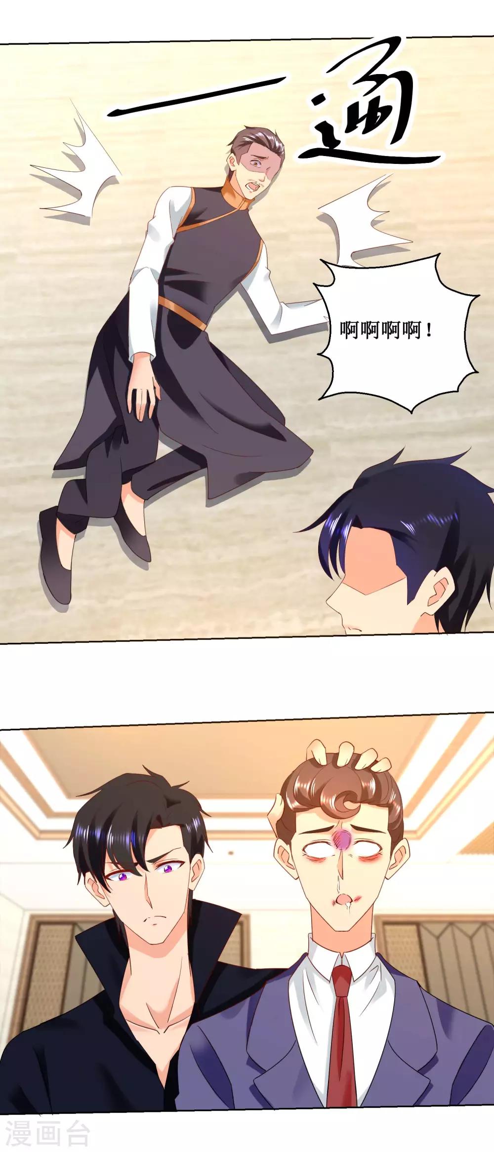 第20话 叶尊发威-第20话