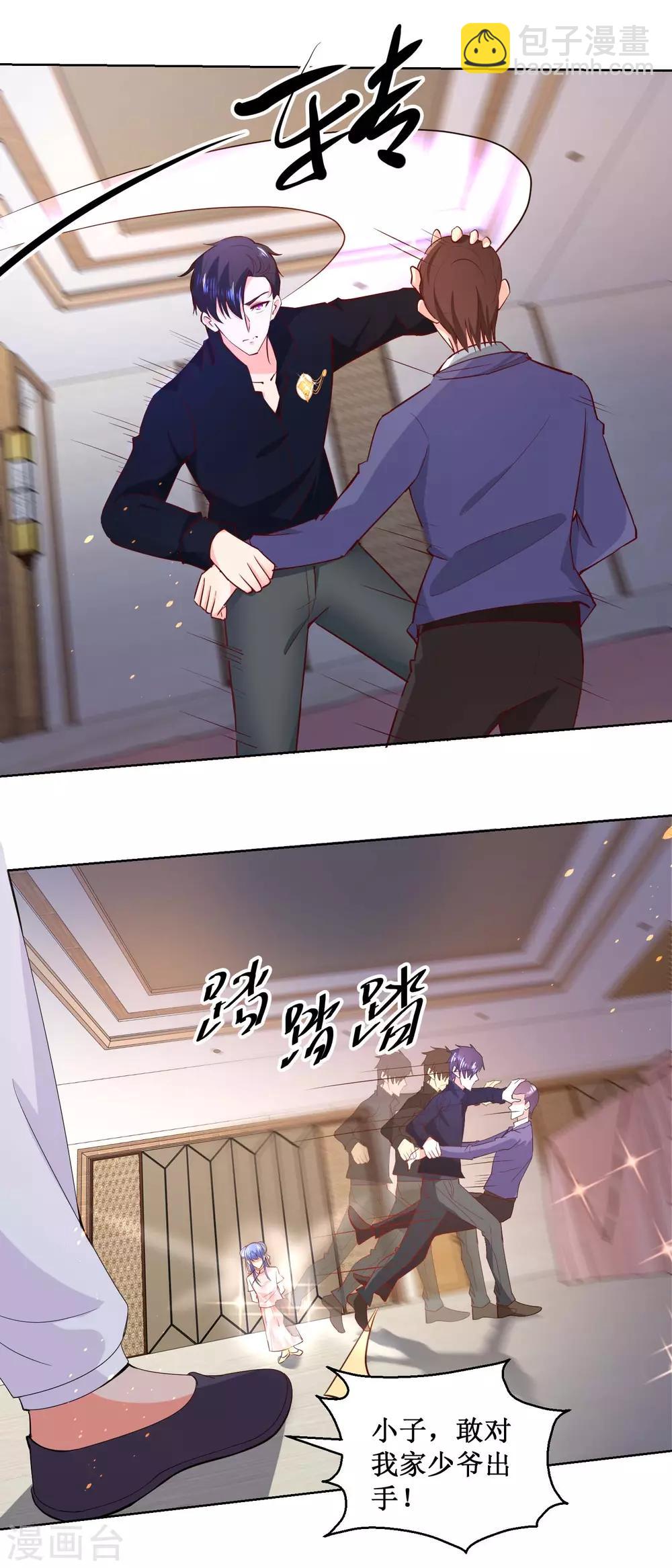 第20话 叶尊发威-第20话