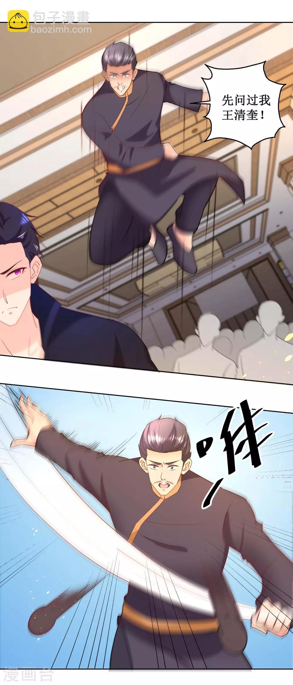 第20话 叶尊发威-第20话