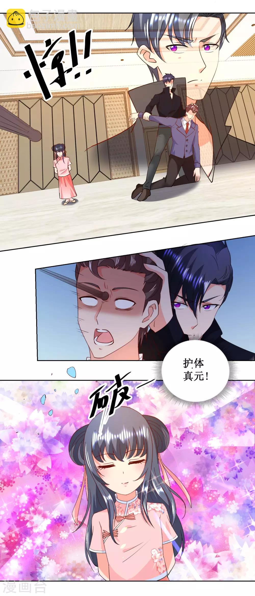 第20话 叶尊发威-第20话