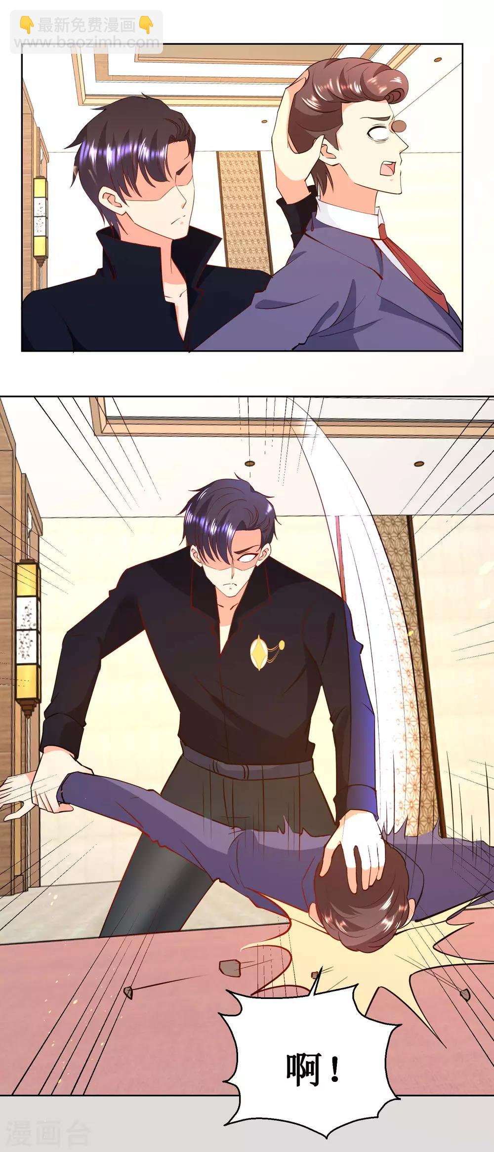 第20话 叶尊发威-第20话