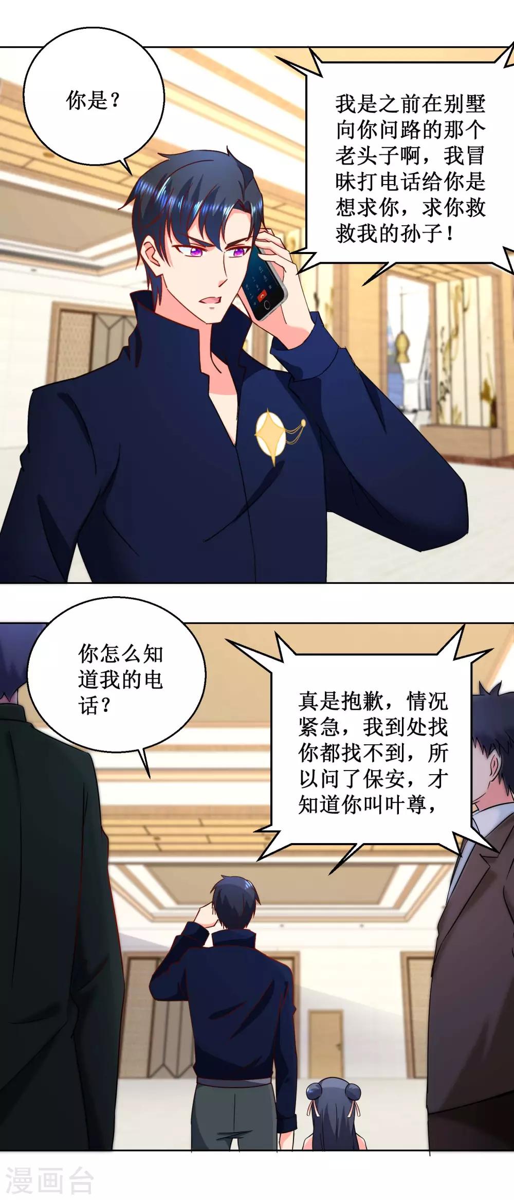 第22话 枪杀王木端-第22话