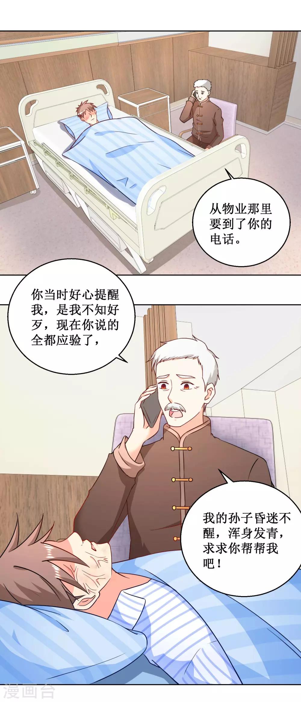 第22话 枪杀王木端-第22话