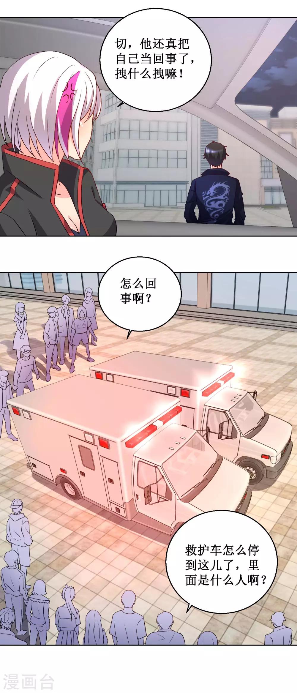 第24话 请你救救我孙子-第24话