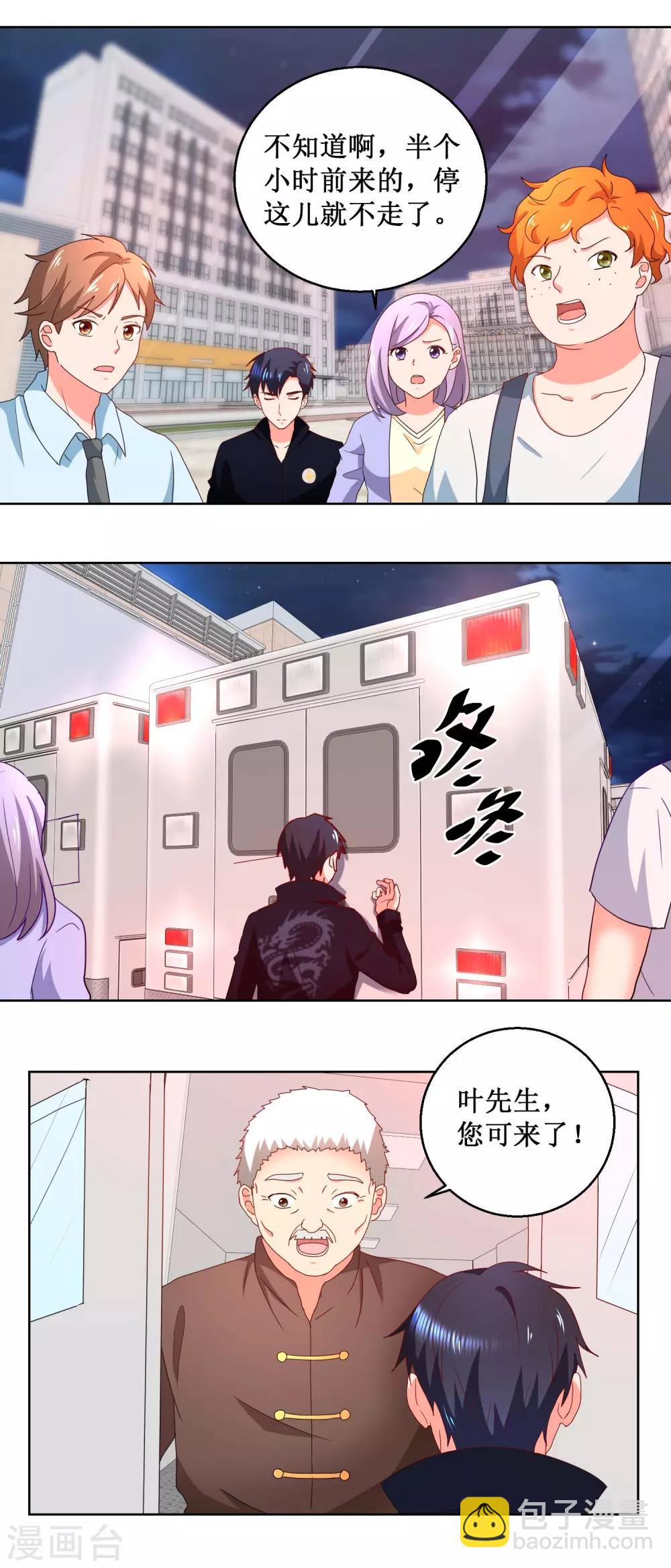 第24话 请你救救我孙子-第24话