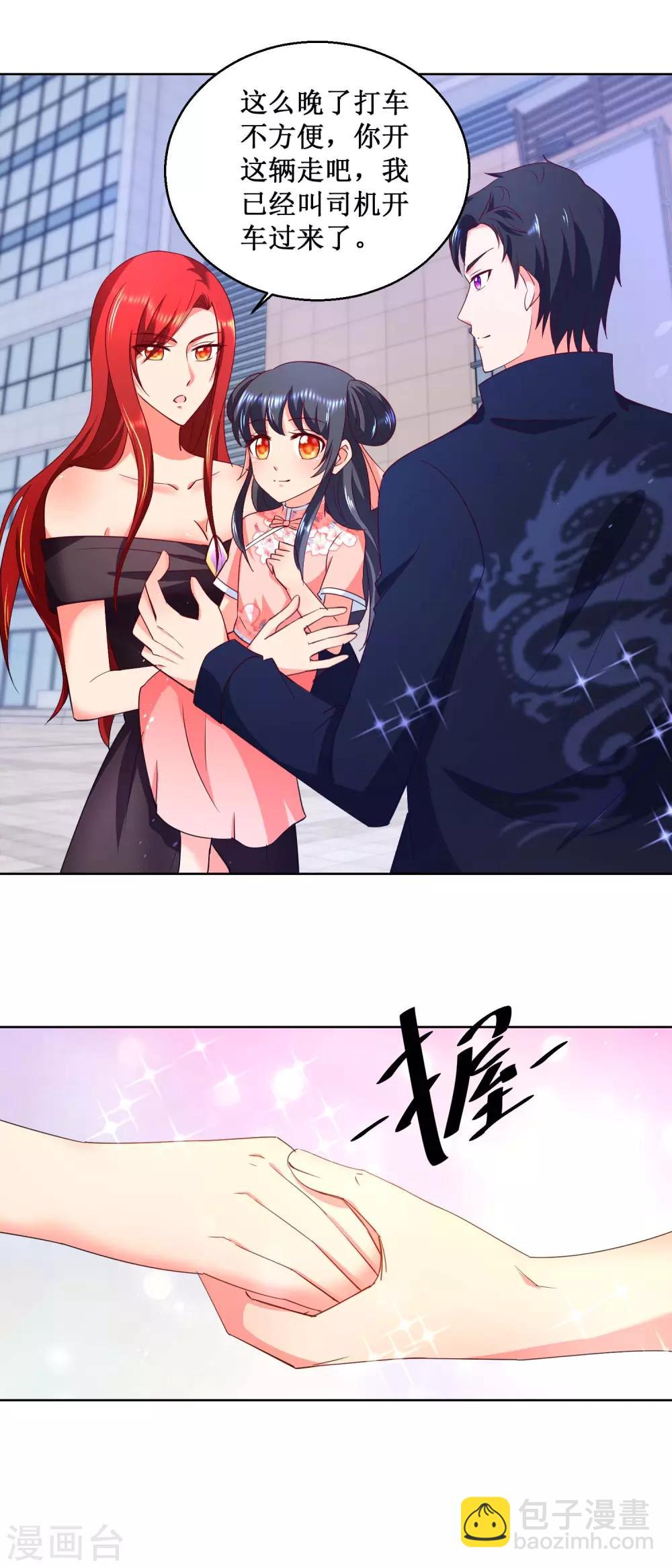 第26话 救了不得了的人-第26话