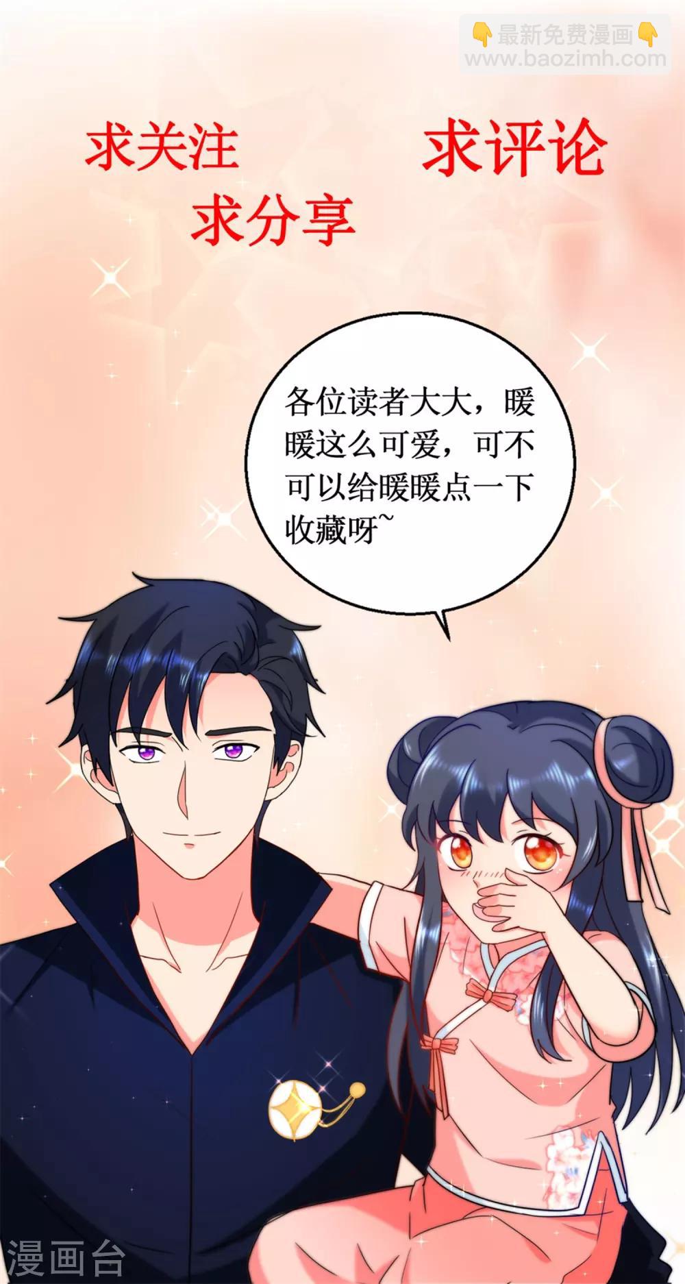 第26话 救了不得了的人-第26话