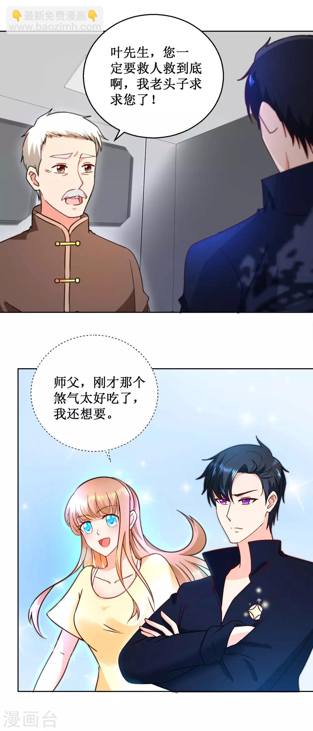 第26话 救了不得了的人-第26话