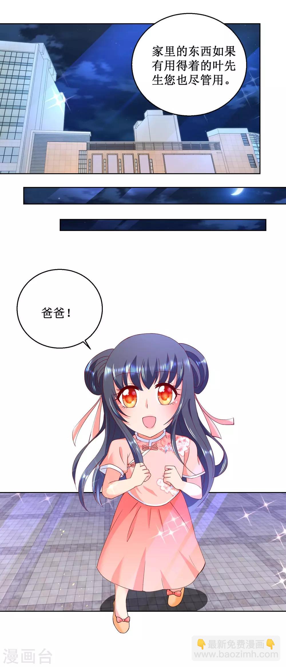 第26话 救了不得了的人-第26话