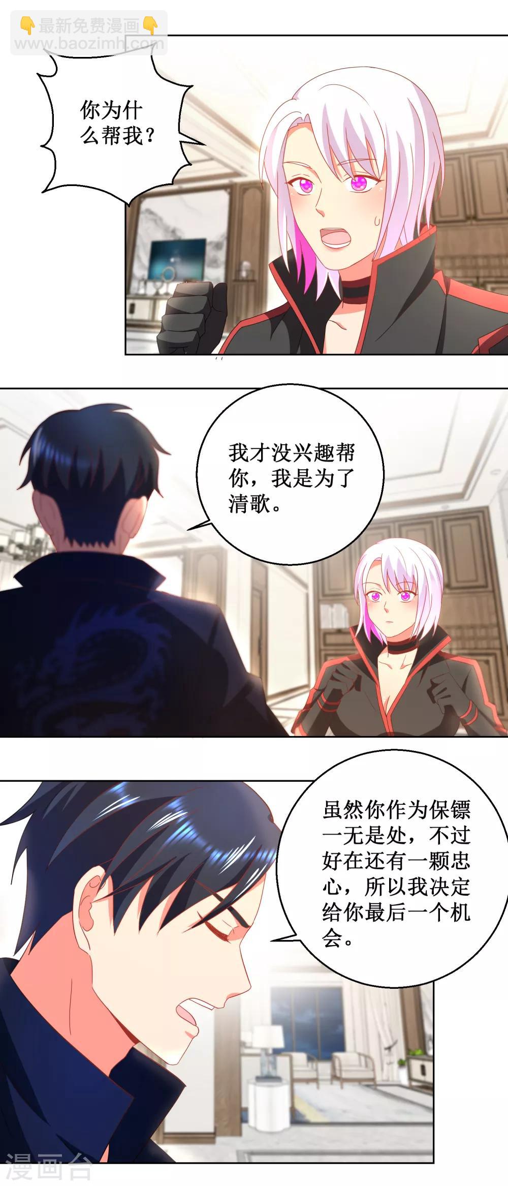 第30话 结丹之日-第30话