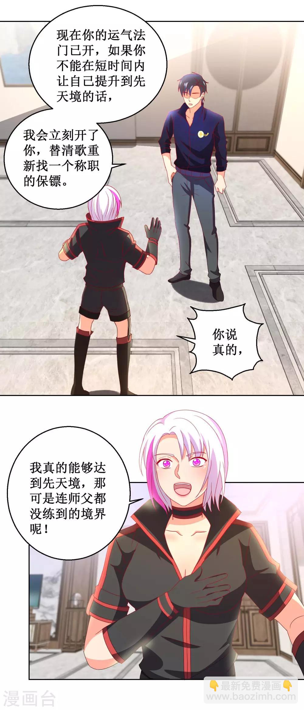 第30话 结丹之日-第30话