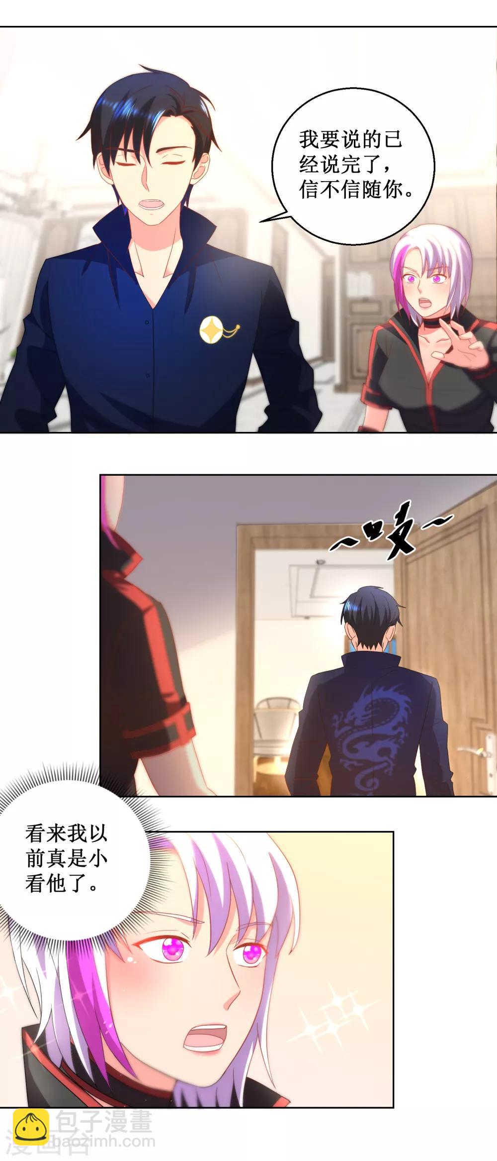 第30话 结丹之日-第30话