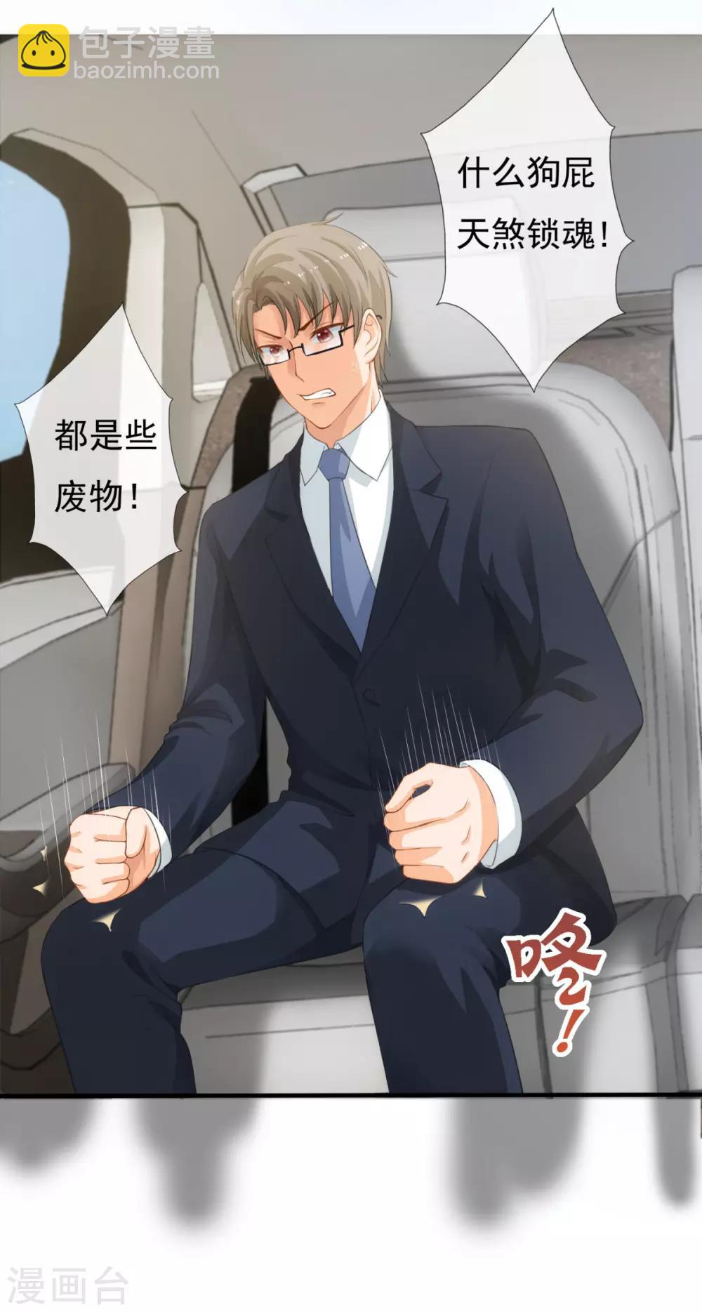 第4话 叶尊怎么还活着-第4话