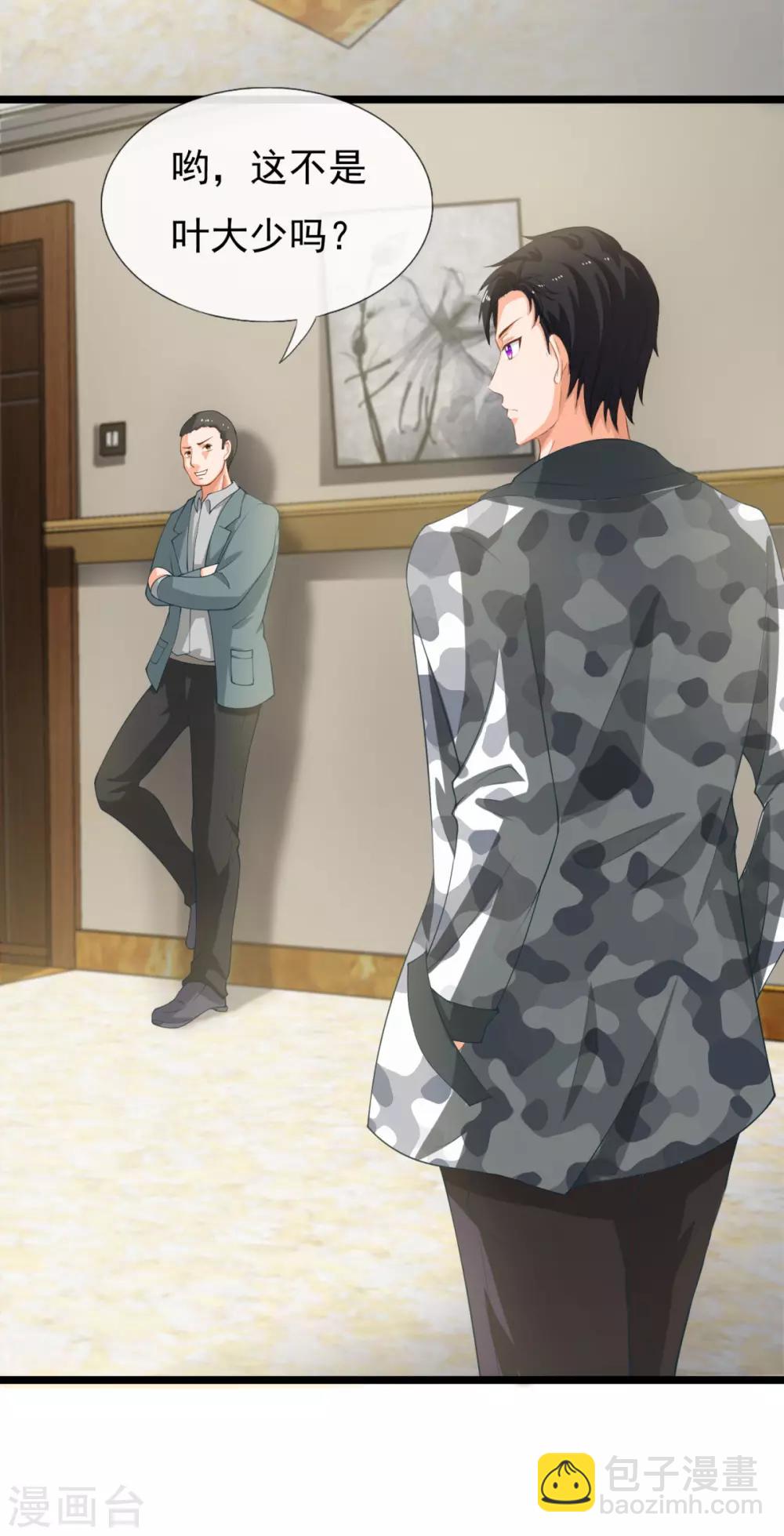 第4话 叶尊怎么还活着-第4话