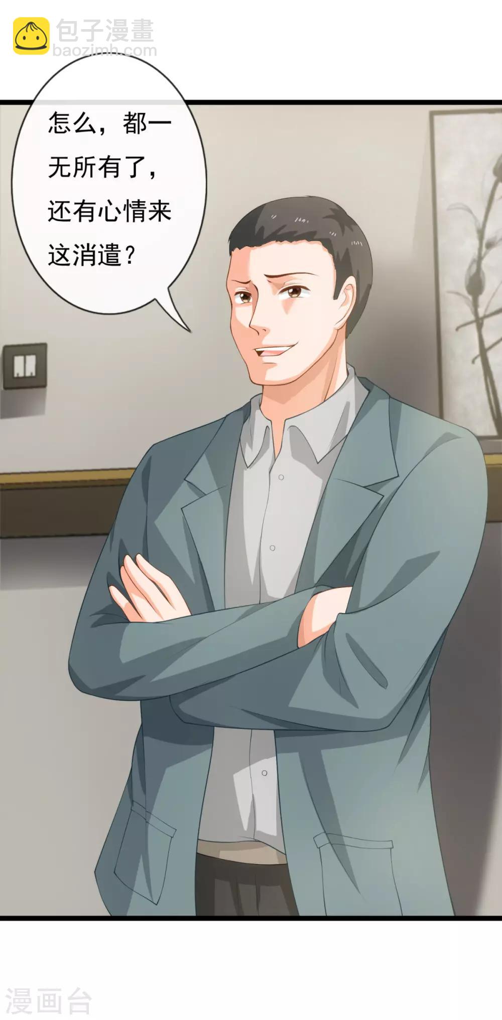 第4话 叶尊怎么还活着-第4话