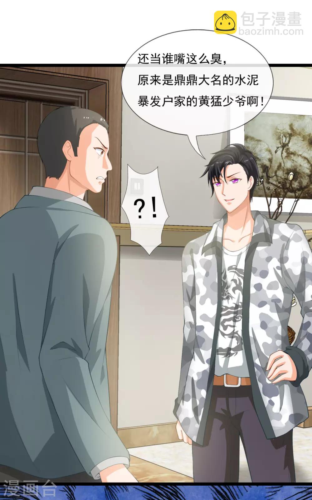 第4话 叶尊怎么还活着-第4话