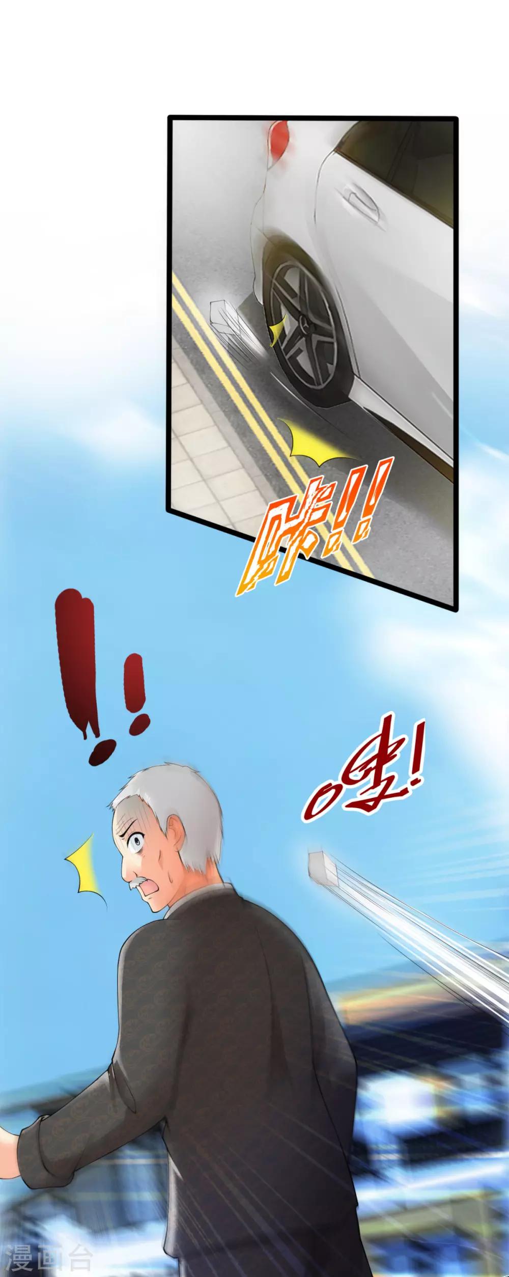 第4话 叶尊怎么还活着-第4话