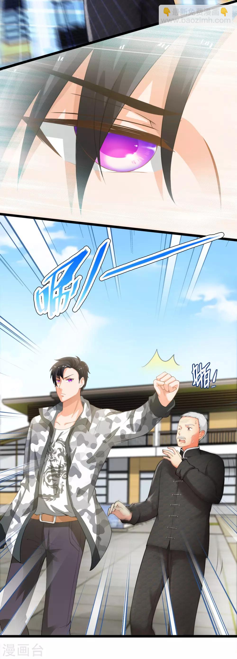 第4话 叶尊怎么还活着-第4话