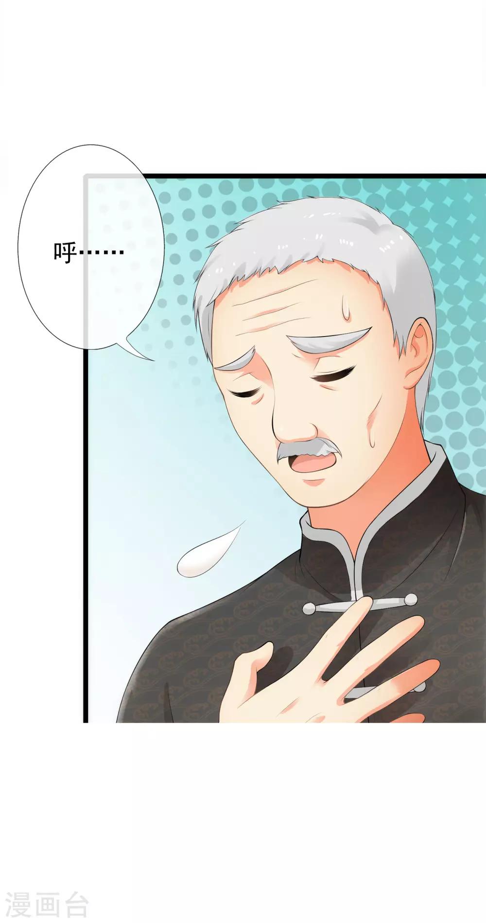 第4话 叶尊怎么还活着-第4话