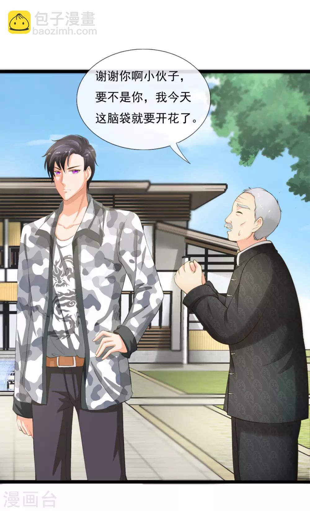 第4话 叶尊怎么还活着-第4话