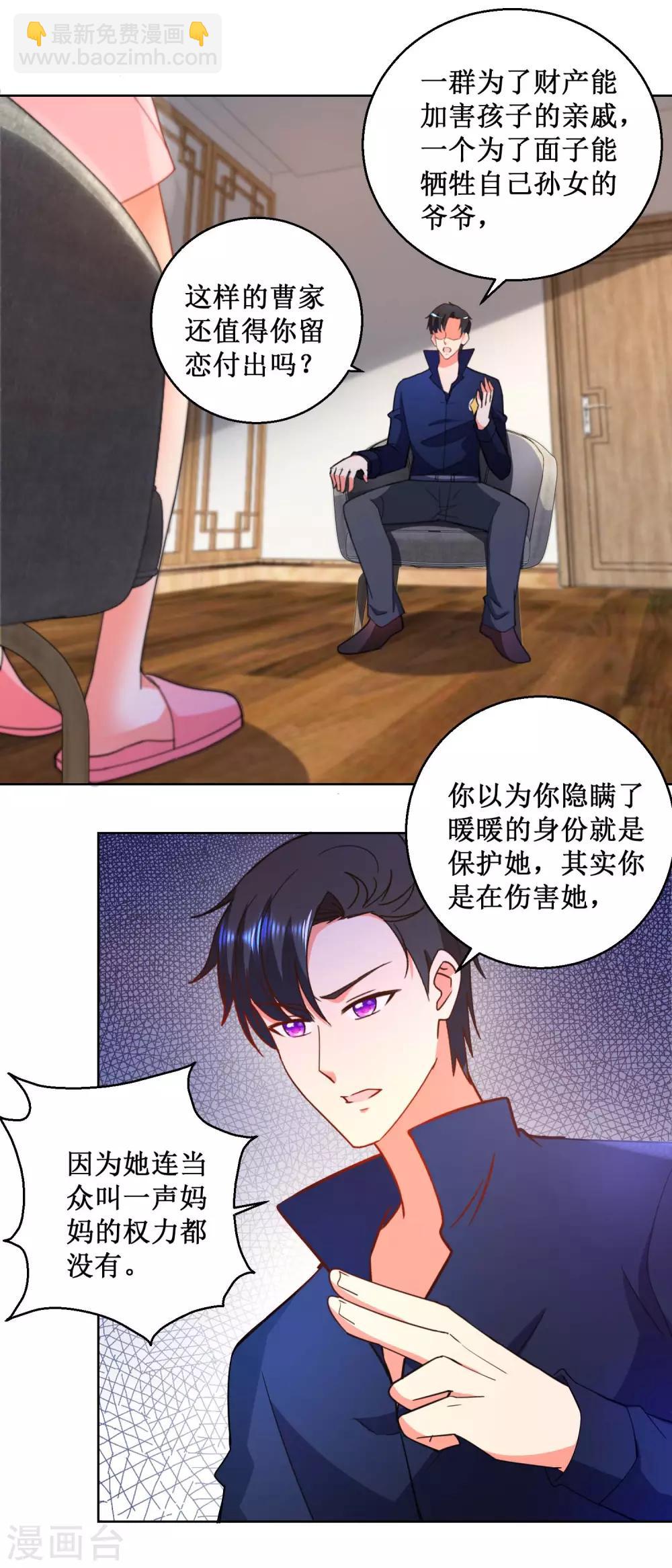 第32话 你的人生-第32话