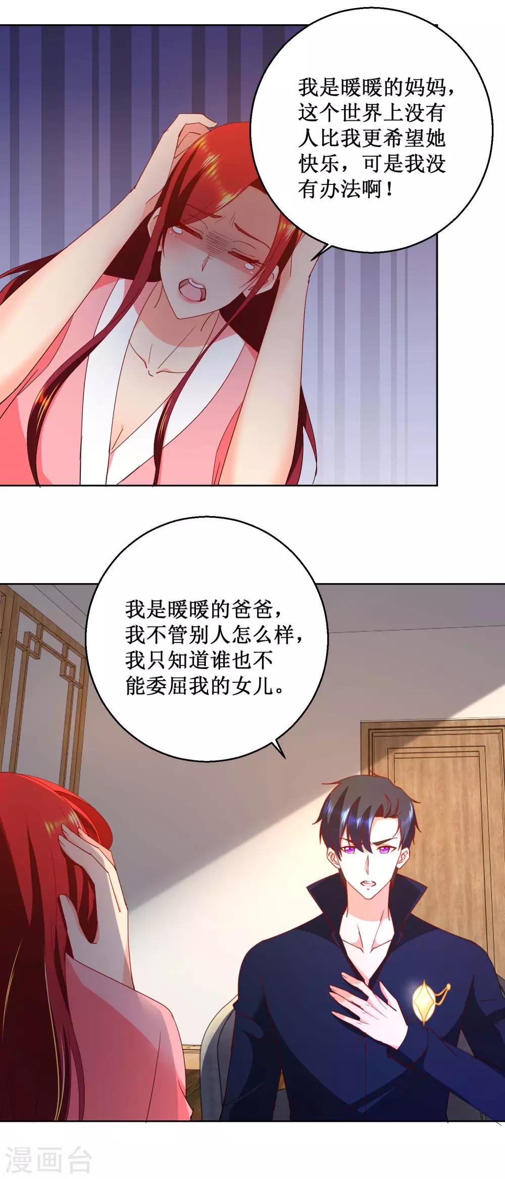 第32话 你的人生-第32话