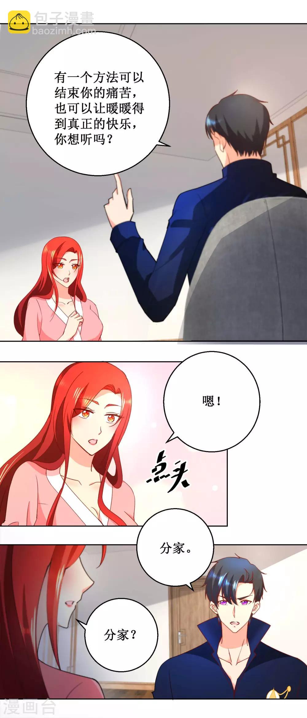 第32话 你的人生-第32话