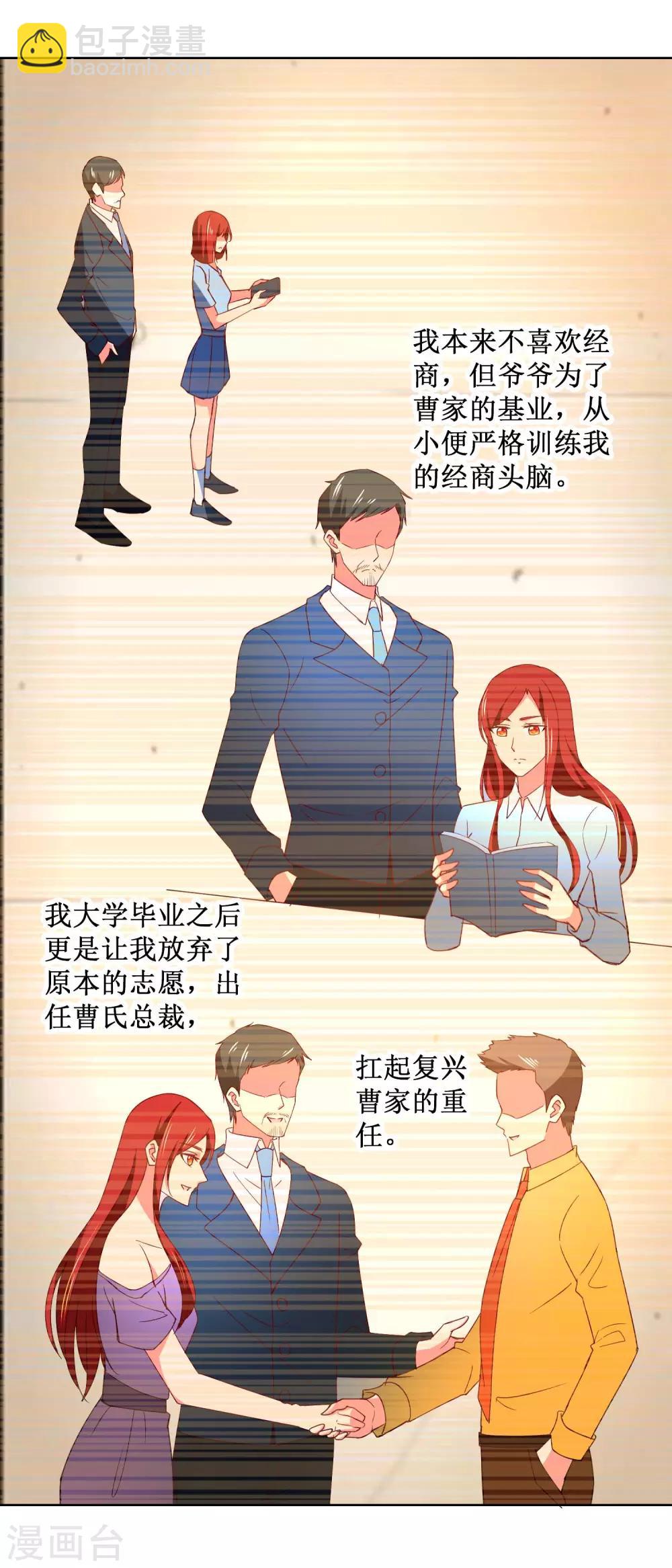 第32话 你的人生-第32话