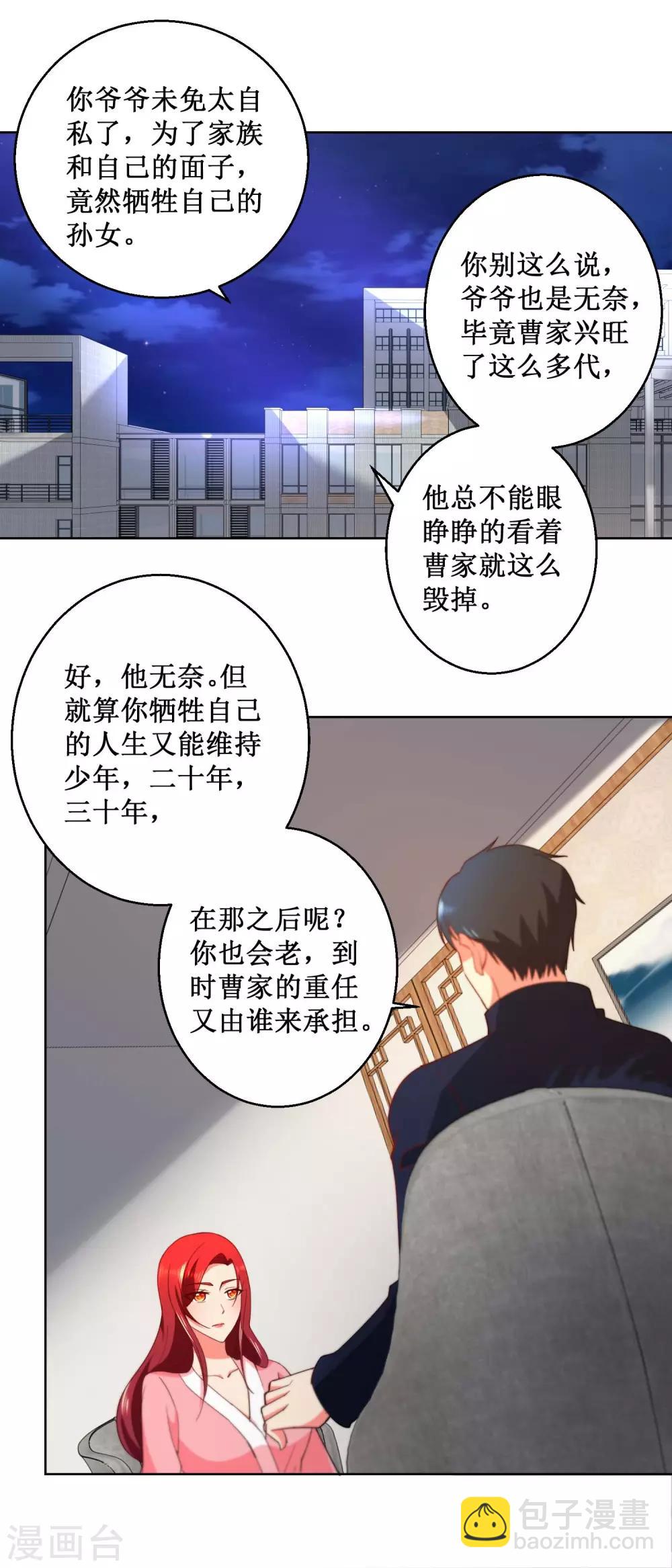 第32话 你的人生-第32话