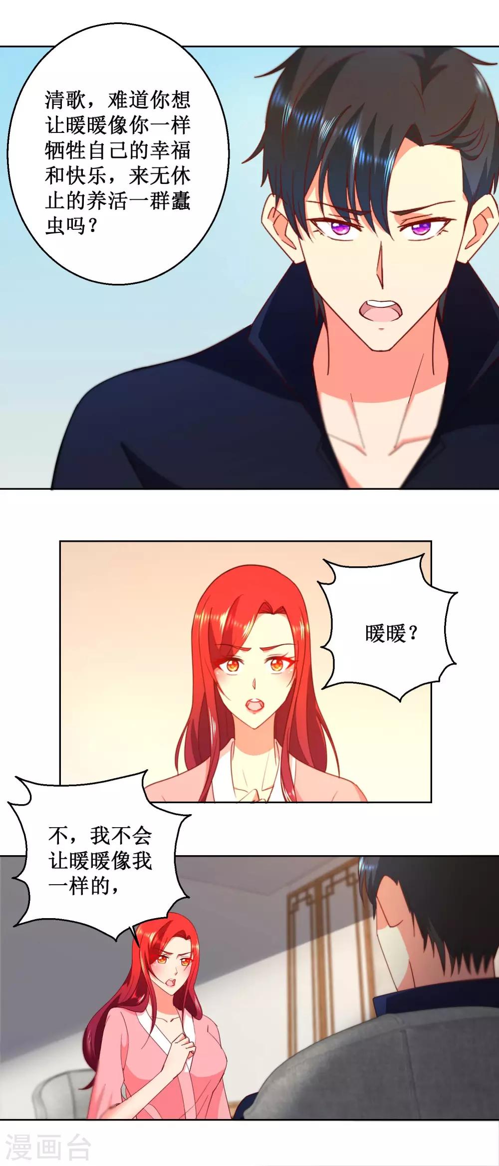 第32话 你的人生-第32话