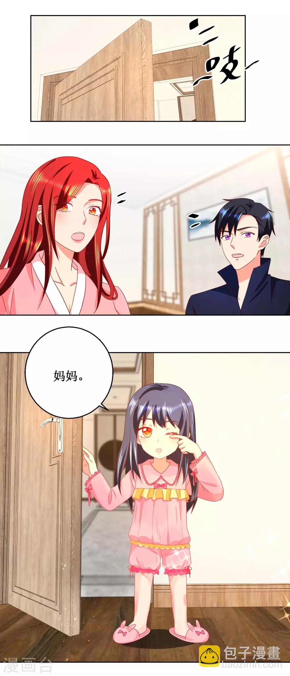 第34话 八卦的徒弟-第34话